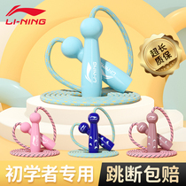 Li Ning Children jumped rope kindergarten at the beginning of 3456 year old primary school special cotton rope baby first grade sports god