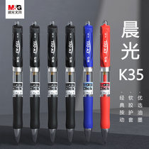 Morning light pressing neutral pen pens students use test carbon black water signature core 0 5mm press k35 bullet ballpoint pen ink blue black red pen teacher office stationery