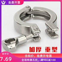 s304 stainless steel thickened quick-loading clamp heavy joint buckle fixing Chuck hoop fast Tube clamp 38 5