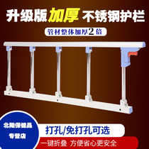 Stainless steel medical folding bed guardrail children anti-fall bedside railing elderly hospital bed guardrail accessories handrail Universal