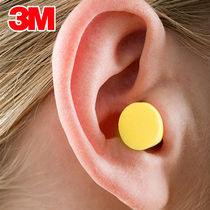 3M Earplugs 1100 Elastic Foam Noise Reduction Silent Anti Noise Dormitory Comfort Sleep Work Learning Slow Rebound
