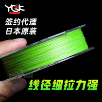 YGK 8 series Japan imported X8 super smooth long throw PE line 150 meters 200 meters vigorously road Asian fishing line