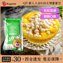 Sigh life without stuffing small balls glutinous rice rice wine small dumplings dessert materials frozen pearls 250g