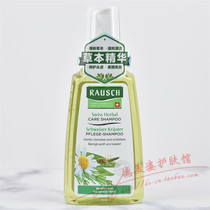 Spot Swiss Rausch Lusi herbal essence excellent care shampoo shampoo 200ml smooth and shiny