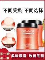 Orano hair film conditioner female inverted film repair dry hair improve frizz soft and smooth non-steamed spa oil