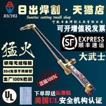 Sunrise warrior torch cutting handle stainless steel cutting gun g01-30 type 100 type oxygen acetylene gas anti-tempering