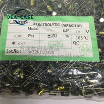 Wankang 1000 only 470UF 10V high frequency low resistance electrolytic capacitor 6 * 7mm 10V470UF