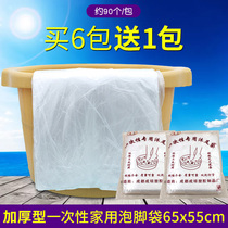 Disposable foot bag wooden bucket bag household foot wash basin bag thickened plastic bag pedicure shop Foot bag
