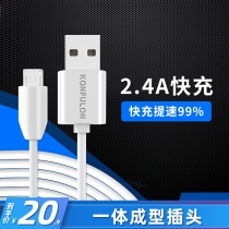 konfulon Gongfron data cable Android lengthened 3 meters high-speed single head universal oppo Samsung vivo Xiaomi red rice note mobile phone t-port charger cable anti-breaking