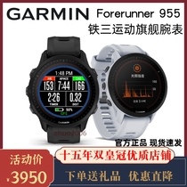 Garmin Forerunner 955 T-3 Sports Watch Solar GPS Running Ride Swimming Off-road