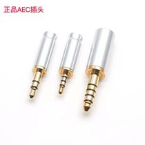 AEC 3 5mm 2 5mm 4 4mm aluminum alloy balance plug DIY headphone upgrade wire connector