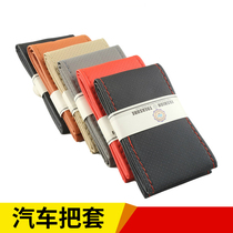 Steering wheel cover leather hand-stitched hand-stitched sets Volkswagen Toyota BMW ultra-thin Four Seasons universal cow leather car to cover