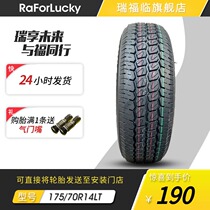 Bread Car Tire 175 70R14LT Applicable to thickened load Tire Five Magong Light Foregda Alway Car