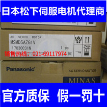 Panasonic 50W servo motor servo MSME5AZS3U MSME5AZS3U MADLT01SF IP67 IP67 grade