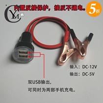 Electric motorcycle car new used in 12 volt battery to 5V mobile phone usb charger fast charge converter electricity