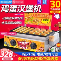 Hacker egg burger machine commercial gas stall non-stick pot 18-hole octopus burner stove Wheel Cake red bean cake machine