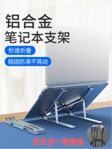 Suitable for Dell G7 gaming ben aluminum alloy notebook holder heat dissipation board gale force peripheral computer hp