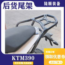 Suitable for new KTM390 tailstock 250 Duke DUKE390 motorcycle trunk rear shelf modified tail