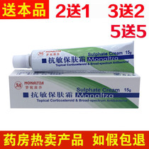 Monnie Lusha Anti-Sensitive Skin Cream Repair and Repair Sensitive Skin Soothing and Red Blood