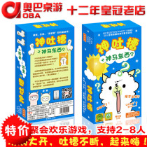 (Good See City) Gods Tucao Gods Horse Things Leisure Party Funny Card Game Board Game Card