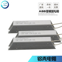 ABB inverter pre-charge resistance DANDTHERM AV 150C 47R ± 10% starting resistance 47 Ohm