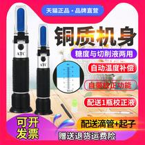 High-precision syrup meter fruit sweetness honey wave beauty cut liquid salinity bean juice milk concentration folding meter