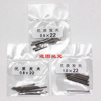 Watch accessories watch high quality hairclip 316 steel cotter pin piercing nail ear 0 8-0 9-1 0