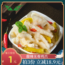 Old du sour and spicy boneless chicken feet ready to eat lemon boneless pickled pepper chicken feet boneless boxed Net red snacks casual snacks