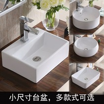 Taiwan basin household small size sink wash basin single basin small apartment balcony wash basin 40 30cm
