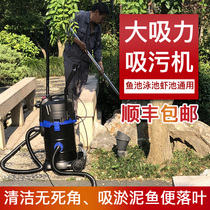 Fish pond sewage suction machine Swimming pool filter Vacuum cleaner fecal suction device Sludge pump sludge suction machine cleaning Pool cleaning