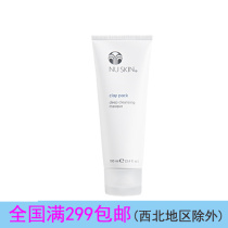 Nu Skin face cream oil control mask produced in the United States until 2021