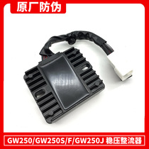 Suitable for GW250 rectifier regulator S F rectifier charger charger charging Silicon original factory