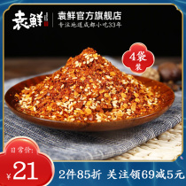  Yuanxian Chili noodles Sichuan flavor Skewers Hot Pot Braised barbecue Fried potatoes grilled sea pepper noodles Dry dish seasoning 200g