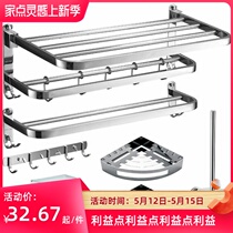 Stainless steel 304 Perforated Bath Towel Rack Bathroom Folding Towel Rack Double Shelf Towel Rod Bathroom Pendant