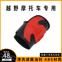 Cross-country motorcycle universal front shock absorption cleaning cleaning and maintenance tool scraper oil seal shock absorption maintenance cleaner