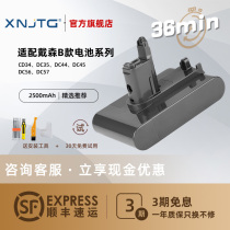 Suitable for Dyson Dyson vacuum cleaner battery DC31 34 44 45 series lithium battery Non-original Dyson battery
