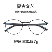 2020 new ultra-light glasses frame round frame literary retro no screw no solder joint full frame handmade glasses ismo