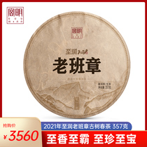 Miya Ming Tea 2021 Year Spring to Runn Old Banki Ancient Tree Spring Tea Puer tea raw tea raw putea cake 357g