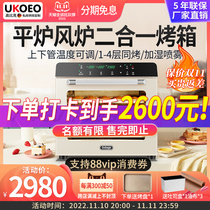 UKOEO High Picks 80s Stove Flat Stove 2-in-1 Commercial Oven Private Room Baking Large Capacity Home Moon Cake