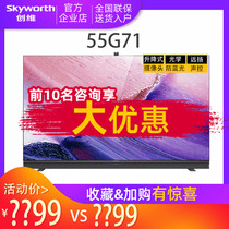 Skyworth Skyworth 55G71 55-inch 4K Ultra HD full Screen HDR Artificial Intelligence LCD TV