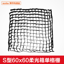 Shen Niu S-type flash soft light box grid grid 60*60cm soft light box portable cover(separate grid)