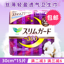 Japan imported Kao sanitary napkin LAURIER night use 15 pieces*30cm No fluorescent agent silk thin 1mm