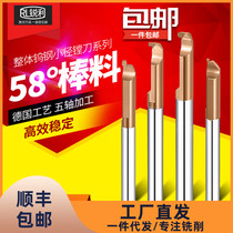 Sharp tungsten steel small diameter groove tool Rod CNC machining center lathe integrated MFR MZR MGR MKR groove knife