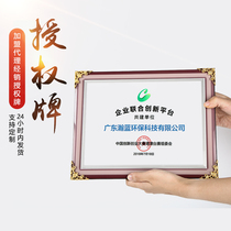 Medal custom authorization card Wooden medal certificate production of solid wood authorization letter Horizontal and vertical plaque company enterprise agent