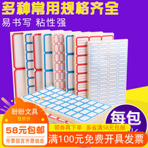  Self-adhesive label paper Small label sticker Mouth paper price sticker Business classification price label Self-adhesive sticker
