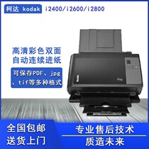 Kodak i24002800 small scanner machine HD professional office double-sided color automatic continuous paper feeding PDF