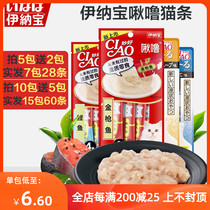 Inarabao Snore Cat cat Cat Wet Grain snacks 1 Pack 4 Chicken fish Flow quality snacks Cat Pudding Cat Fish Paste Fresh Bag