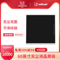 wicue only partially erases the LCD blackboard 60-inch handwriting board lecturer teaching teaching office meeting