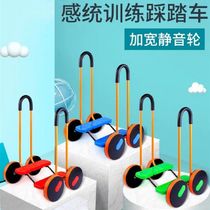 Vestibular sensory equipment childrens home foot stampede balance car kindergarten concentration training outdoor sports toys