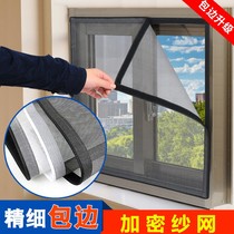 Summer screen window installation-free paste sand net rental screen yarn anti-mosquito removal office screen window encryption self-adhesive